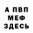 КЕТАМИН VHQ fleik