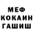 МЕФ кристаллы Fitovich Original
