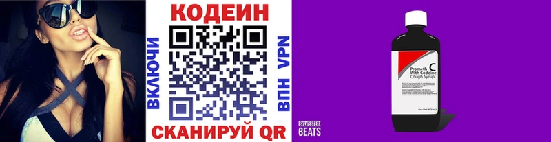 Кодеин Purple Drank  блэк спрут ONION  Цимлянск 