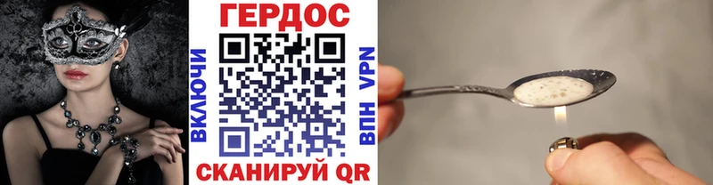 ГЕРОИН афганец  Цимлянск 
