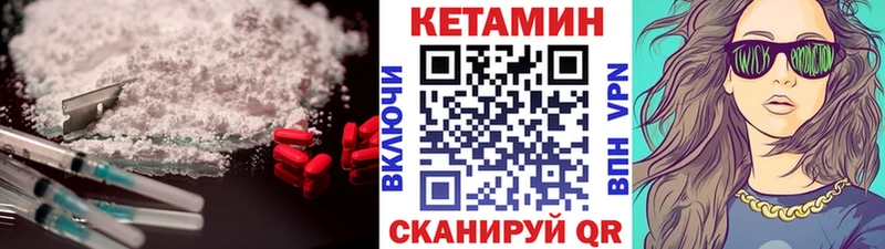 Кетамин ketamine  Цимлянск 