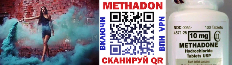 закладка  Цимлянск  МЕТАДОН кристалл 