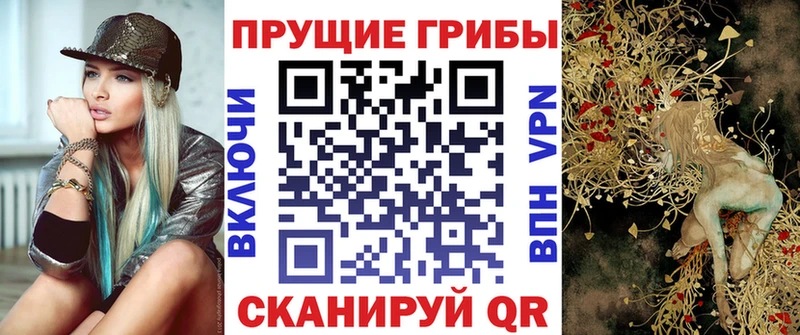 Псилоцибиновые грибы Magic Shrooms  Цимлянск 